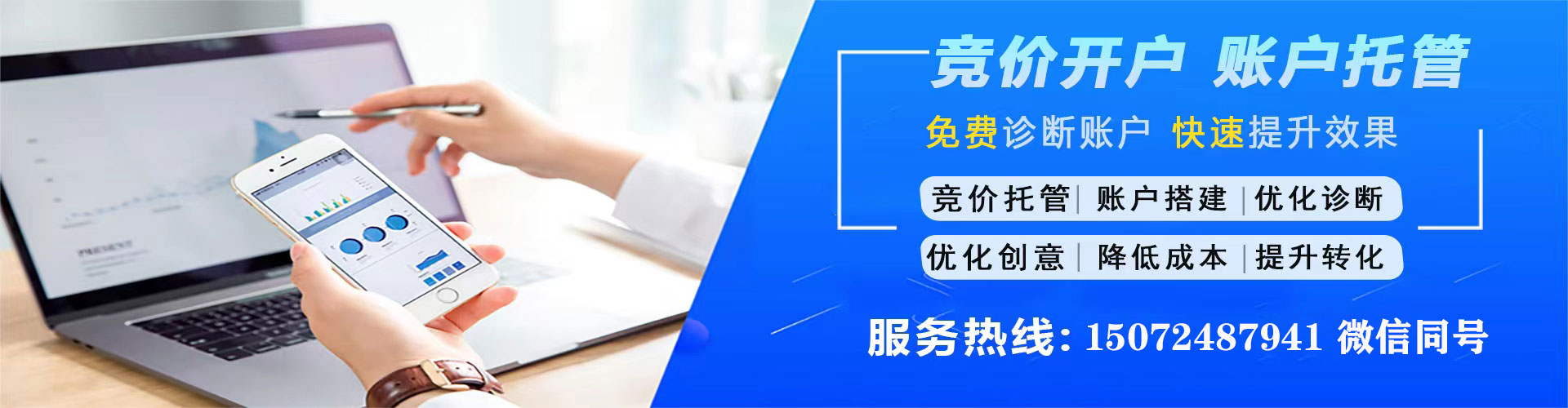 庆城竞价开户